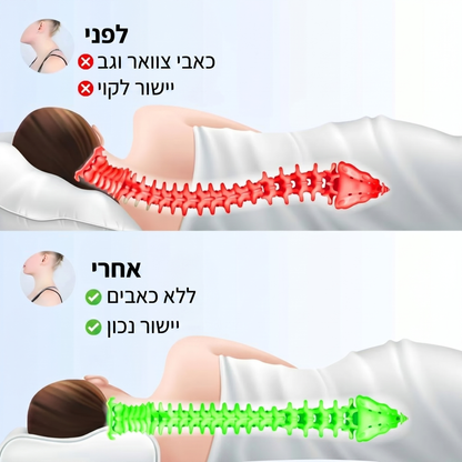 Cervalya™ - כרית ארגונומית