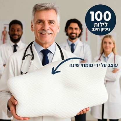 Cervalya™ - כרית ארגונומית